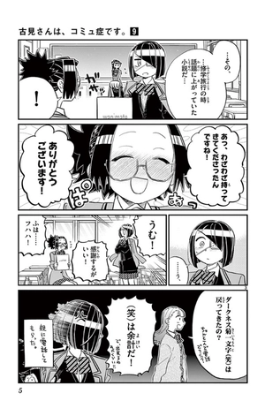 bộ 古見さんは、コミュ症です。9 - komi-san wa, komyusho desu - komi canℹt communicate - Ảnh 7