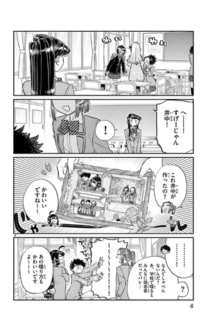 bộ 古見さんは、コミュ症です。9 - komi-san wa, komyusho desu - komi canℹt communicate - Ảnh 8