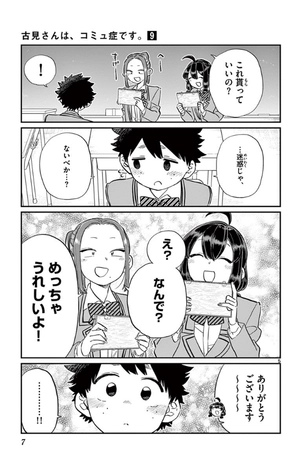 bộ 古見さんは、コミュ症です。9 - komi-san wa, komyusho desu - komi canℹt communicate - Ảnh 9