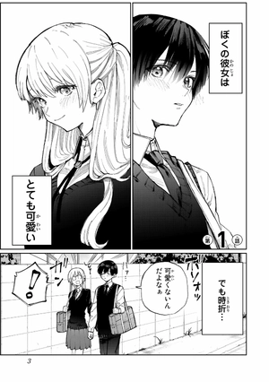 bộ 可愛いだけじゃない式守さん 1 - miss shikimori is not just cute 1 - Ảnh 5