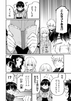 bộ 可愛いだけじゃない式守さん 10 - miss shikimori is not just cute 10 - Ảnh 10