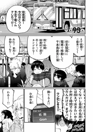 bộ 可愛いだけじゃない式守さん 10 - miss shikimori is not just cute 10 - Ảnh 7