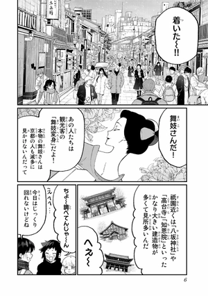 bộ 可愛いだけじゃない式守さん 10 - miss shikimori is not just cute 10 - Ảnh 8