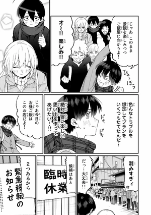 bộ 可愛いだけじゃない式守さん 10 - miss shikimori is not just cute 10 - Ảnh 9