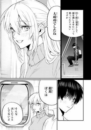 bộ 可愛いだけじゃない式守さん 11 - miss shikimori is not just cute 11 - Ảnh 10