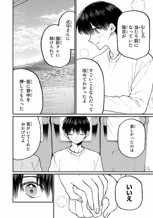 bộ 可愛いだけじゃない式守さん 11 - miss shikimori is not just cute 11 - Ảnh 11