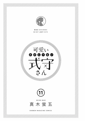 bộ 可愛いだけじゃない式守さん 11 - miss shikimori is not just cute 11 - Ảnh 4