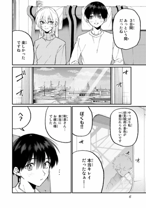 bộ 可愛いだけじゃない式守さん 11 - miss shikimori is not just cute 11 - Ảnh 9