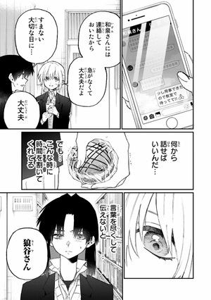 bộ 可愛いだけじゃない式守さん 12 - miss shikimori is not just cute 12 - Ảnh 8