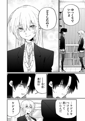 bộ 可愛いだけじゃない式守さん 12 - miss shikimori is not just cute 12 - Ảnh 9