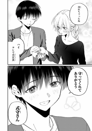 bộ 可愛いだけじゃない式守さん 13 - kawaii dake janai shikimori-san - Ảnh 10