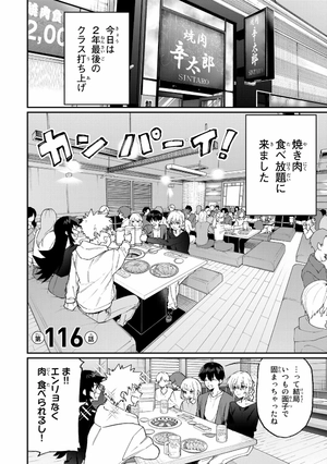 bộ 可愛いだけじゃない式守さん 13 - kawaii dake janai shikimori-san - Ảnh 7