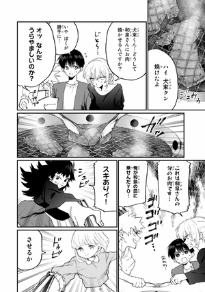 bộ 可愛いだけじゃない式守さん 13 - kawaii dake janai shikimori-san - Ảnh 8