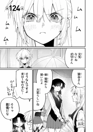 bộ 可愛いだけじゃない式守さん 14 - kawaii dake janai shikimori-san - Ảnh 7