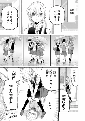 bộ 可愛いだけじゃない式守さん 14 - kawaii dake janai shikimori-san - Ảnh 9