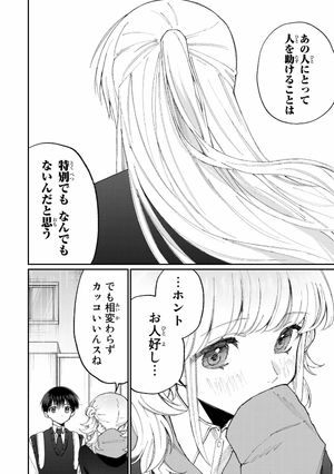 bộ 可愛いだけじゃない式守さん 15 - shikimori's not just a cutie - Ảnh 10