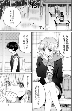 bộ 可愛いだけじゃない式守さん 15 - shikimori's not just a cutie - Ảnh 7