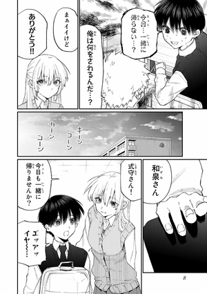 bộ 可愛いだけじゃない式守さん 16 - miss shikimori is not just cute 16 - Ảnh 10