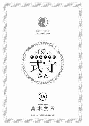 bộ 可愛いだけじゃない式守さん 16 - miss shikimori is not just cute 16 - Ảnh 3