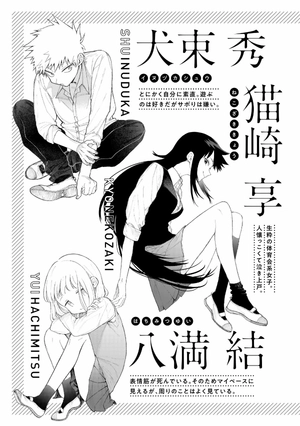 bộ 可愛いだけじゃない式守さん 16 - miss shikimori is not just cute 16 - Ảnh 5