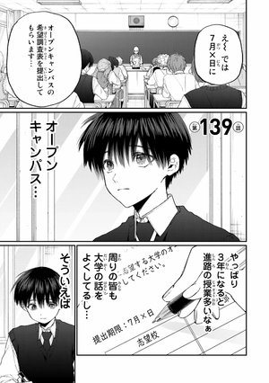 bộ 可愛いだけじゃない式守さん 16 - miss shikimori is not just cute 16 - Ảnh 7