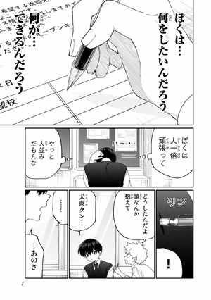 bộ 可愛いだけじゃない式守さん 16 - miss shikimori is not just cute 16 - Ảnh 9