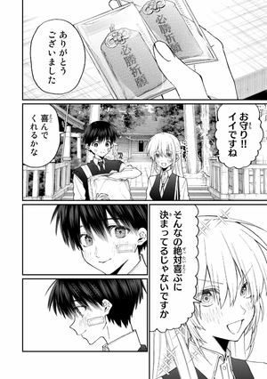 bộ 可愛いだけじゃない式守さん 17 - kawaii dake janai shikimori san 17 - Ảnh 10