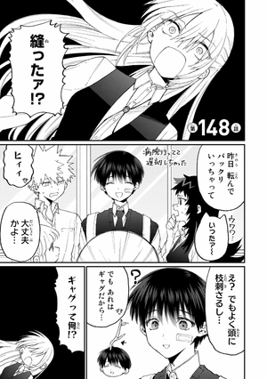 bộ 可愛いだけじゃない式守さん 17 - kawaii dake janai shikimori san 17 - Ảnh 7