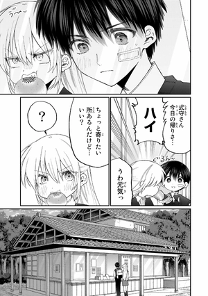 bộ 可愛いだけじゃない式守さん 17 - kawaii dake janai shikimori san 17 - Ảnh 9