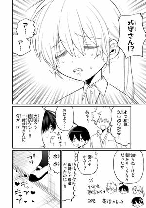 bộ 可愛いだけじゃない式守さん 18 - kawaii dake janai shikimori san 18 - Ảnh 10