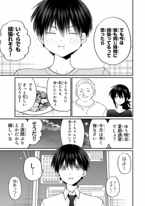 bộ 可愛いだけじゃない式守さん 18 - kawaii dake janai shikimori san 18 - Ảnh 9