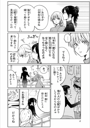 bộ 可愛いだけじゃない式守さん(2) (kcデラックス) kawaii dake janai shiki mamoru san 2 - Ảnh 10