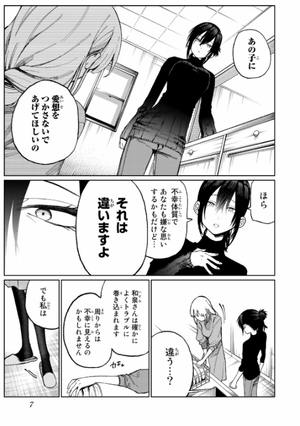 bộ 可愛いだけじゃない式守さん(2) (kcデラックス) kawaii dake janai shiki mamoru san 2 - Ảnh 11