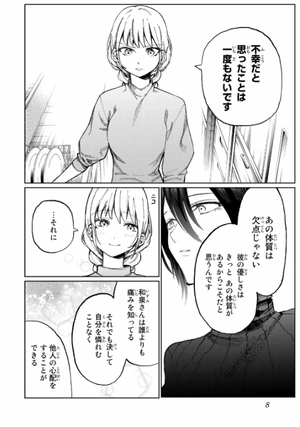 bộ 可愛いだけじゃない式守さん(2) (kcデラックス) kawaii dake janai shiki mamoru san 2 - Ảnh 12