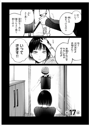 bộ 可愛いだけじゃない式守さん(2) (kcデラックス) kawaii dake janai shiki mamoru san 2 - Ảnh 9