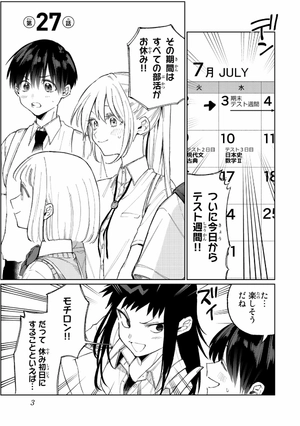 bộ 可愛いだけじゃない式守さん 3 (kcデラックス) kawaii dake janai shiki mamoru san 3 - Ảnh 5