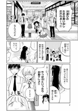 bộ 可愛いだけじゃない式守さん 3 (kcデラックス) kawaii dake janai shiki mamoru san 3 - Ảnh 6