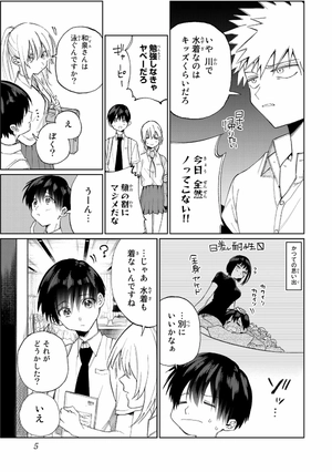 bộ 可愛いだけじゃない式守さん 3 (kcデラックス) kawaii dake janai shiki mamoru san 3 - Ảnh 7