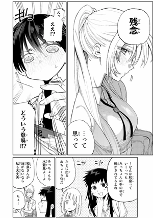 bộ 可愛いだけじゃない式守さん 3 (kcデラックス) kawaii dake janai shiki mamoru san 3 - Ảnh 8