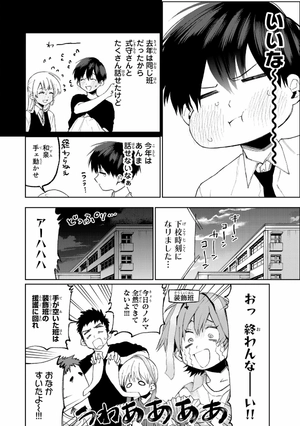 bộ 可愛いだけじゃない式守さん 4 - miss shikimori is not just cute 4 - Ảnh 10