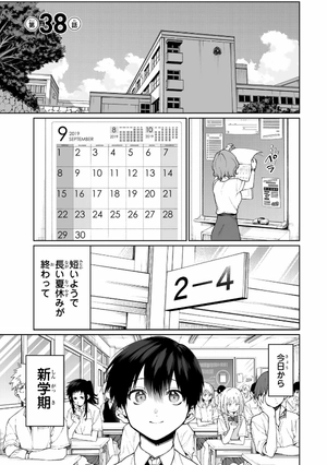 bộ 可愛いだけじゃない式守さん 4 - miss shikimori is not just cute 4 - Ảnh 7