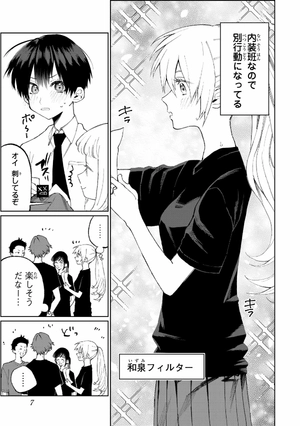 bộ 可愛いだけじゃない式守さん 4 - miss shikimori is not just cute 4 - Ảnh 9