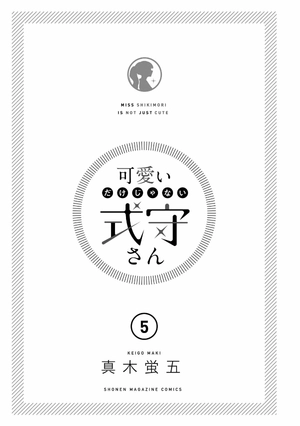 bộ 可愛いだけじゃない式守さん 5 - miss shikimori is not just cute 5 - Ảnh 3