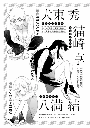 bộ 可愛いだけじゃない式守さん 5 - miss shikimori is not just cute 5 - Ảnh 5