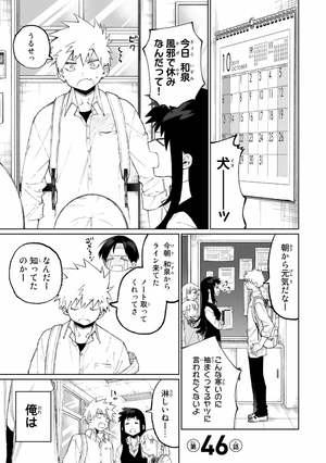 bộ 可愛いだけじゃない式守さん 5 - miss shikimori is not just cute 5 - Ảnh 7