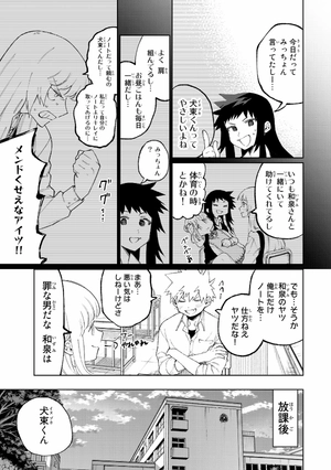 bộ 可愛いだけじゃない式守さん 5 - miss shikimori is not just cute 5 - Ảnh 9