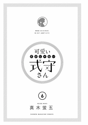 bộ 可愛いだけじゃない式守さん 6 - miss shikimori is not just cute 6 - Ảnh 3