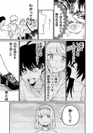 bộ 可愛いだけじゃない式守さん 6 - miss shikimori is not just cute 6 - Ảnh 9