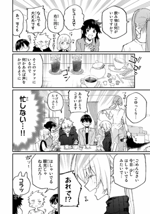 bộ 可愛いだけじゃない式守さん 7 - miss shikimori is not just cute 7 - Ảnh 10