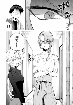 bộ 可愛いだけじゃない式守さん 7 - miss shikimori is not just cute 7 - Ảnh 8